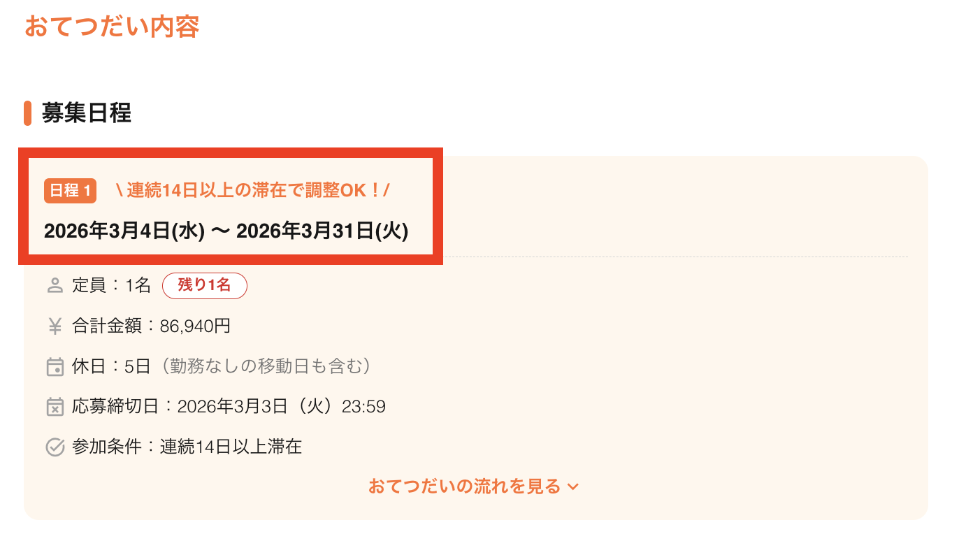 スクリーンショット 2026-03-03 20.44.00.png