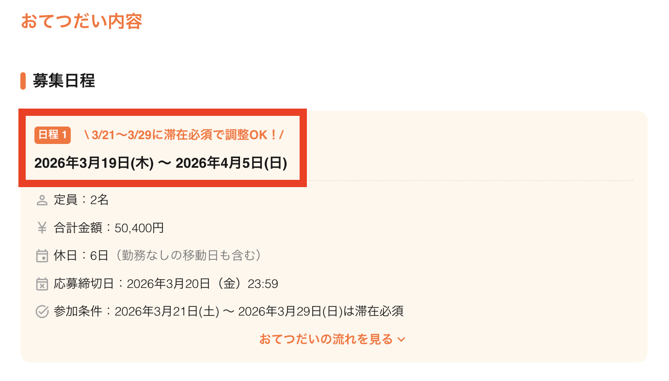 スクリーンショット 2026-03-03 20.42.22.png